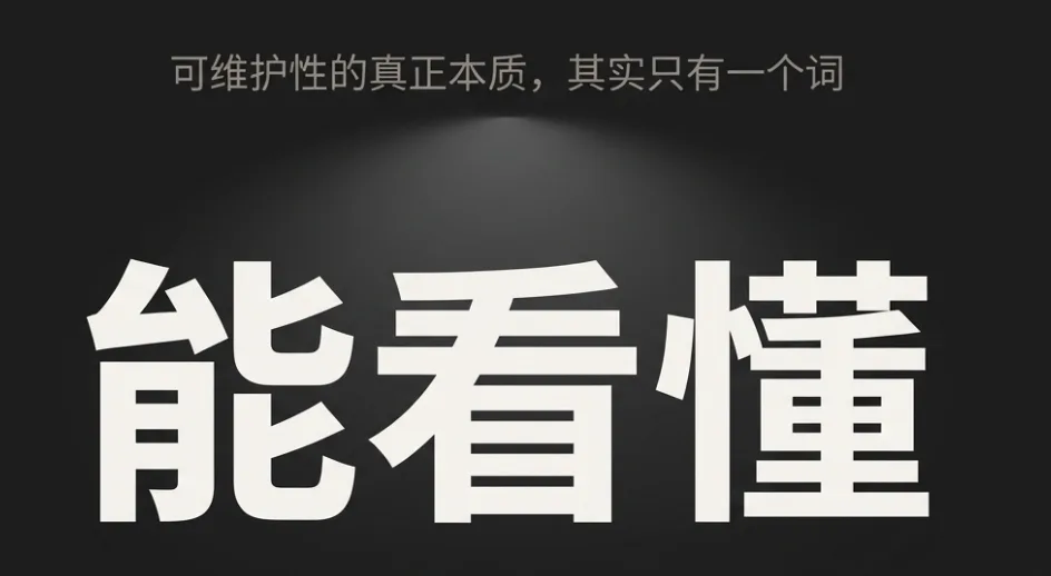 能看懂